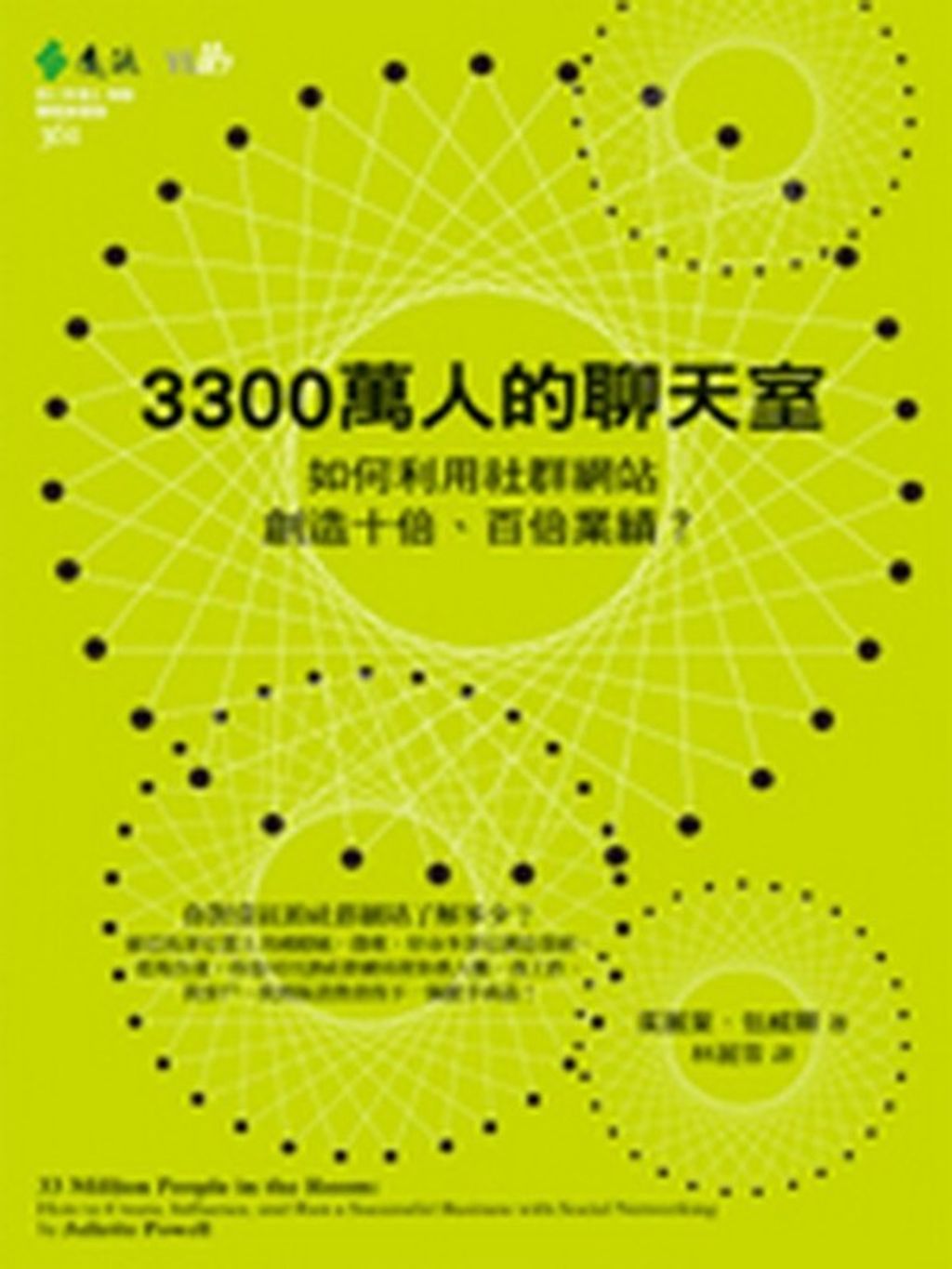 official_book_cover_09772