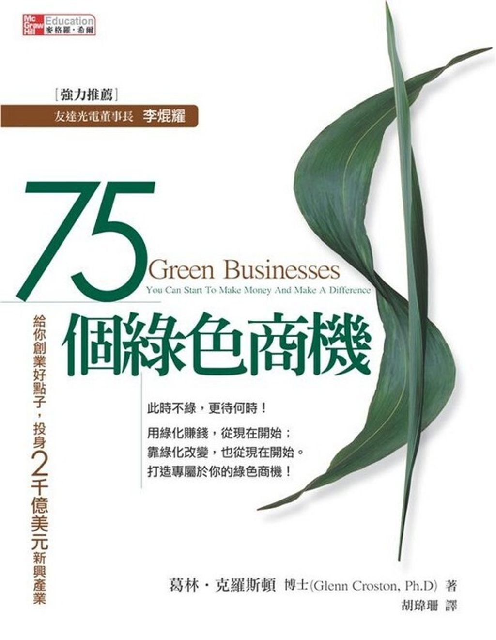 official_book_cover_09785
