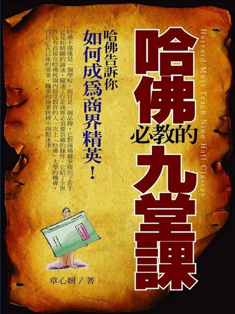 official_book_cover_09790