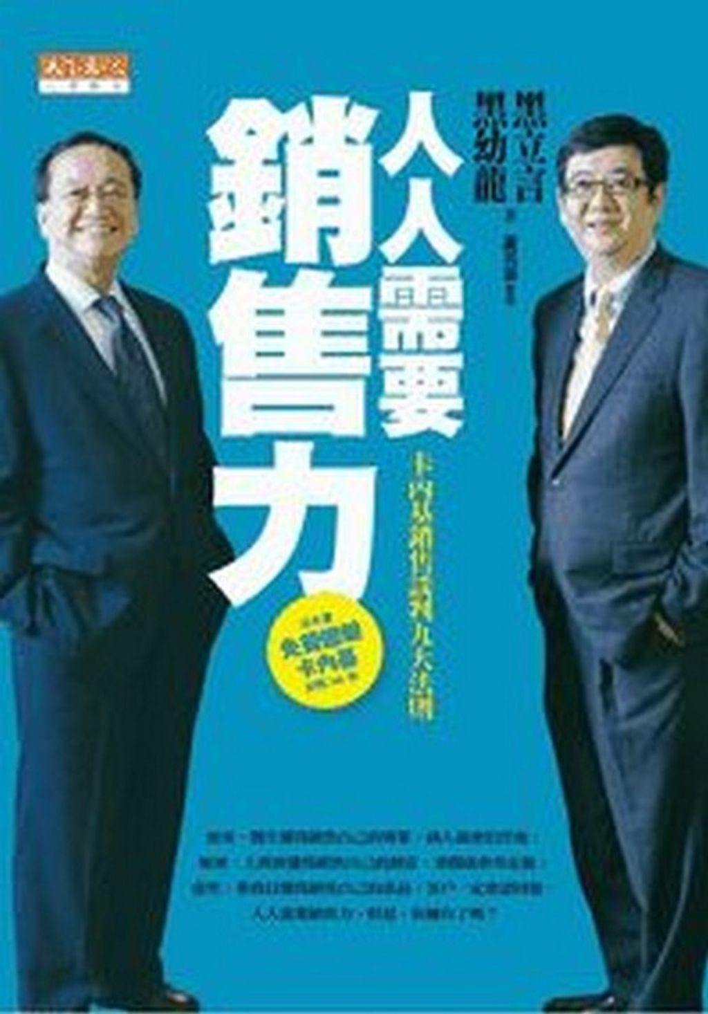official_book_cover_09794