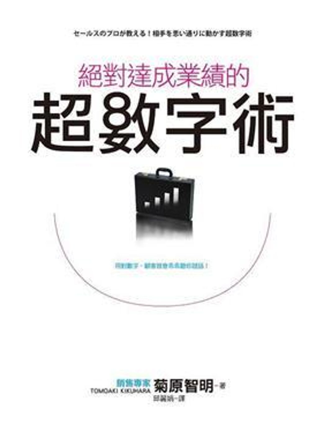 official_book_cover_09800