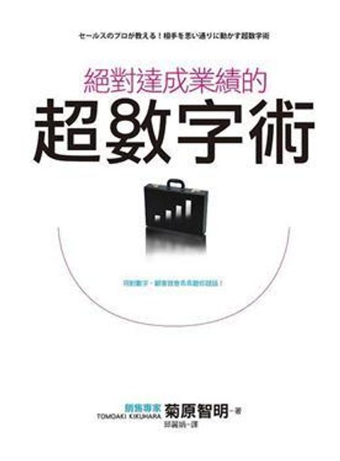 official_book_cover_09800