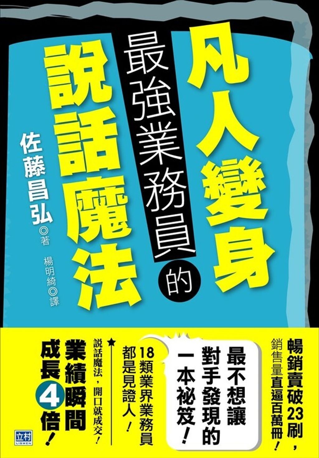 official_book_cover_09807
