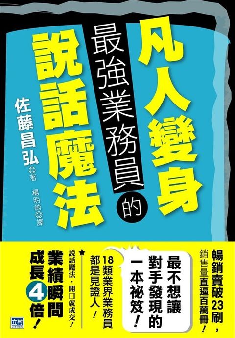 official_book_cover_09807