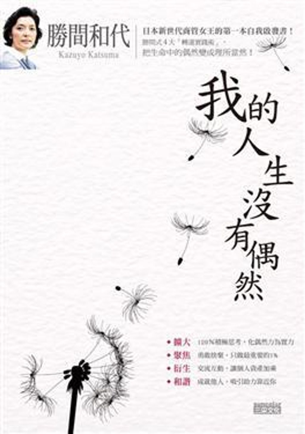 official_book_cover_09821