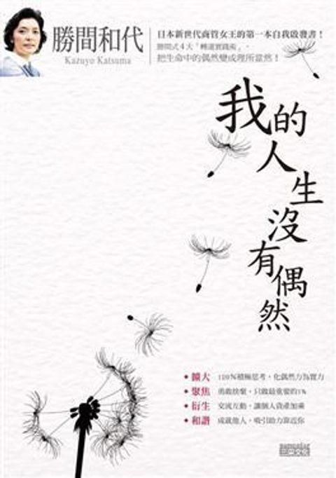 official_book_cover_09821