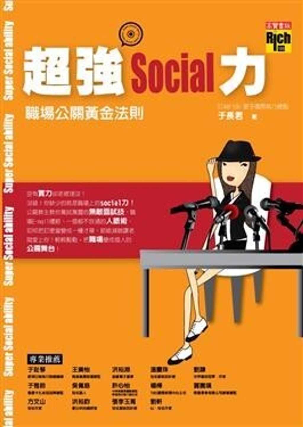 official_book_cover_09822
