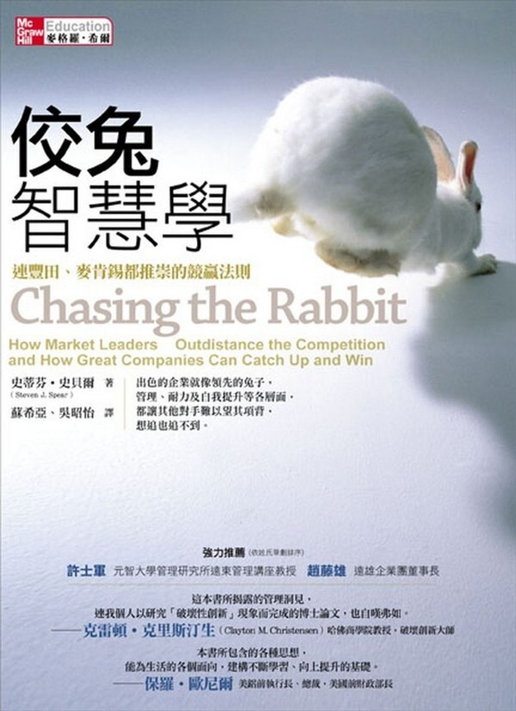 official_book_cover_09825