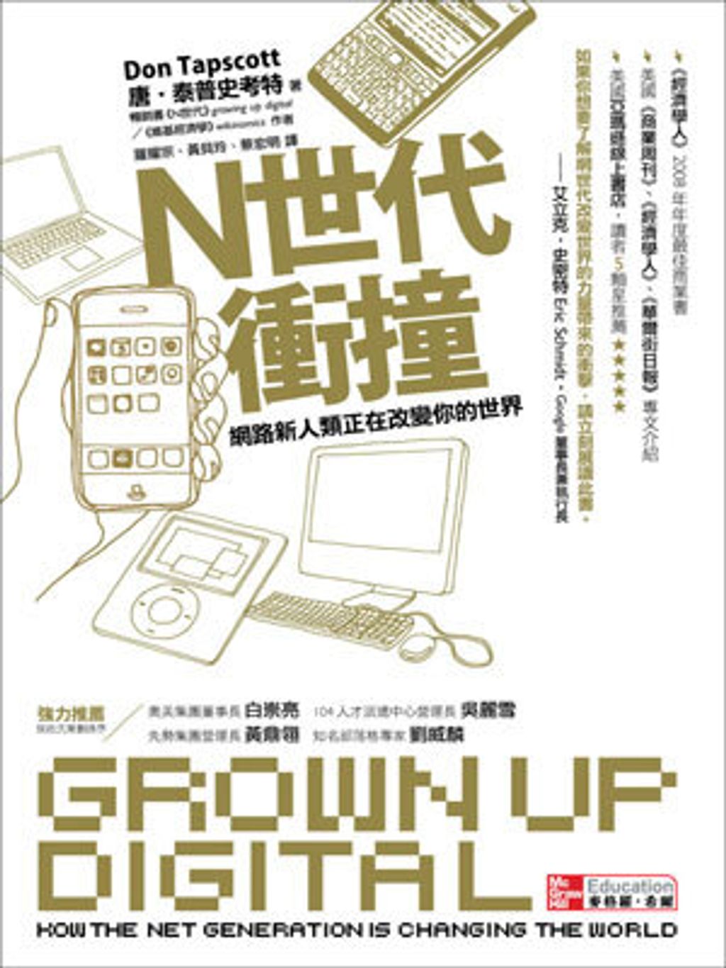 official_book_cover_09826