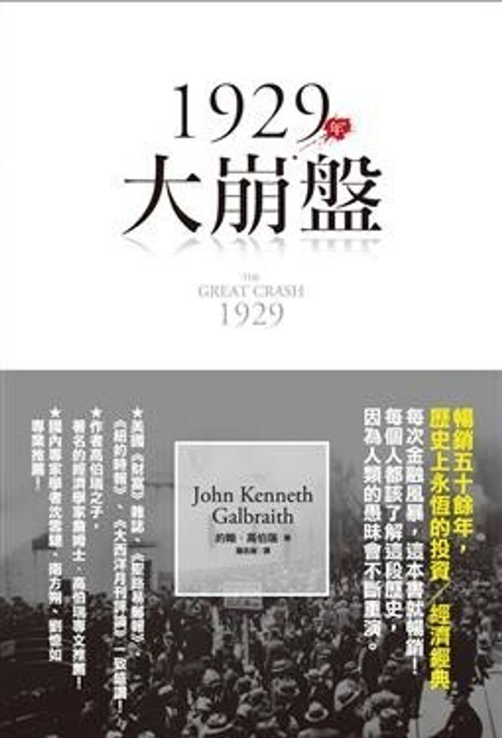 official_book_cover_09828