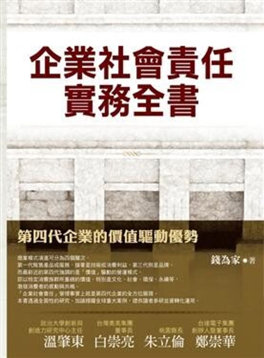 official_book_cover_09831