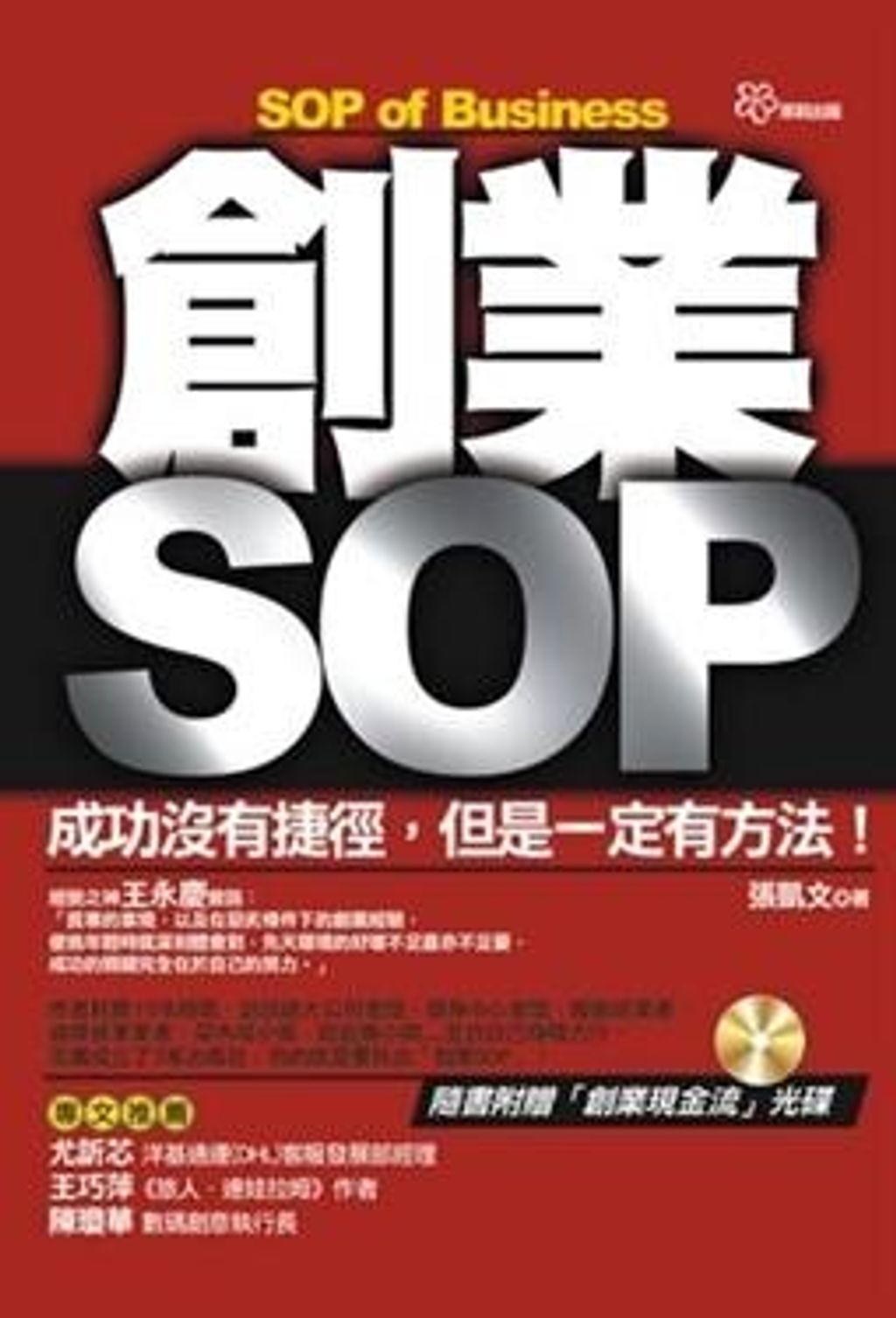 official_book_cover_09835