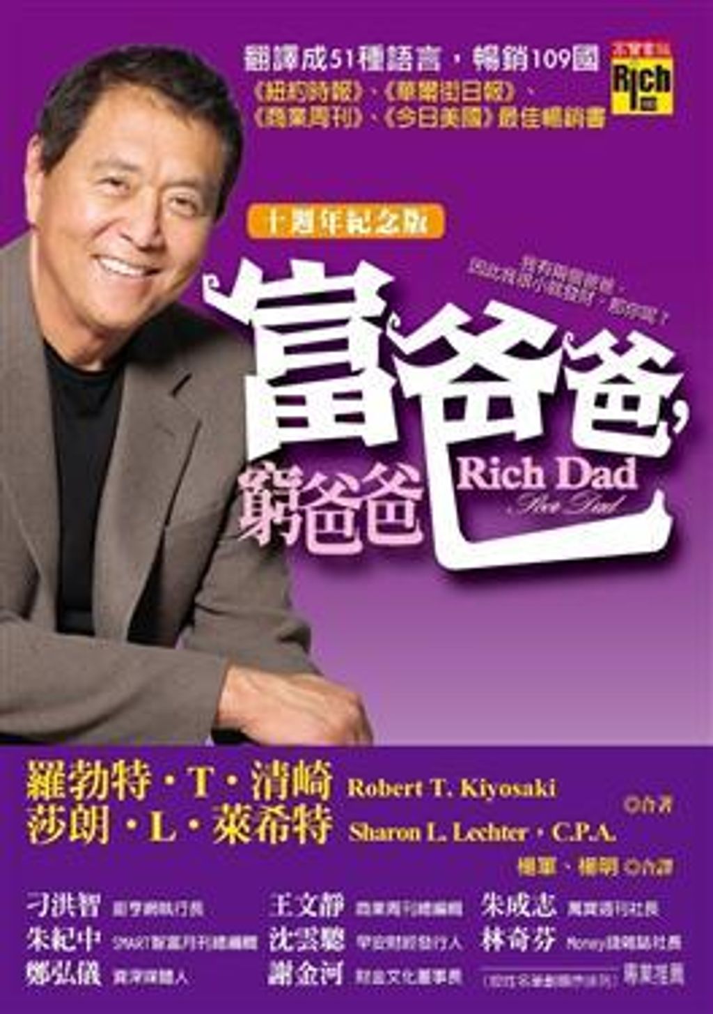 official_book_cover_09838