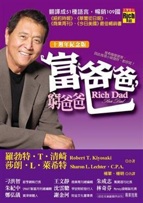 official_book_cover_09838