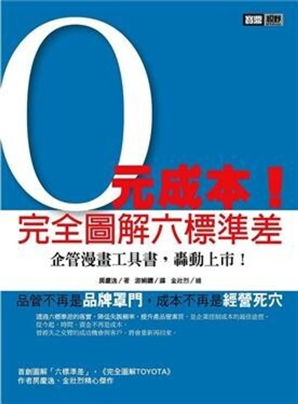 official_book_cover_09861