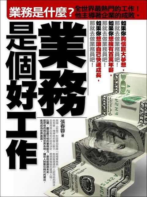 official_book_cover_09864