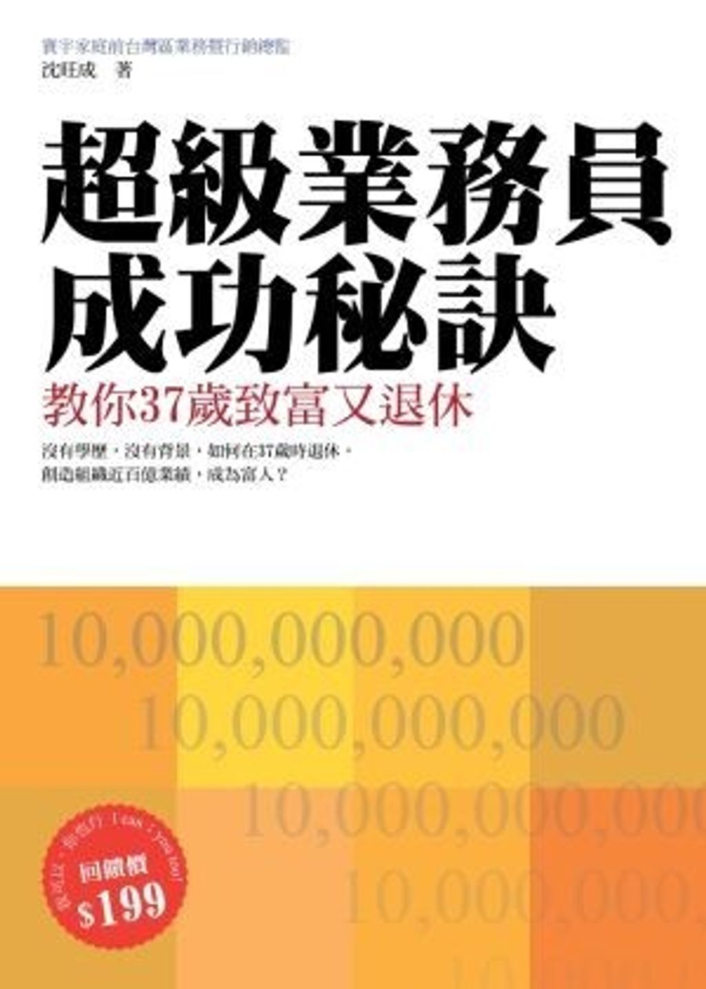 official_book_cover_09867