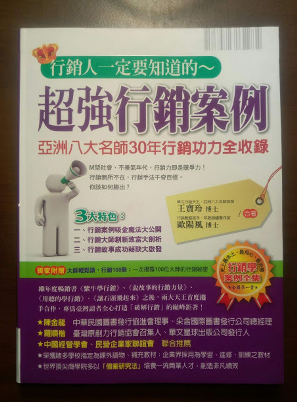 official_book_cover_09870