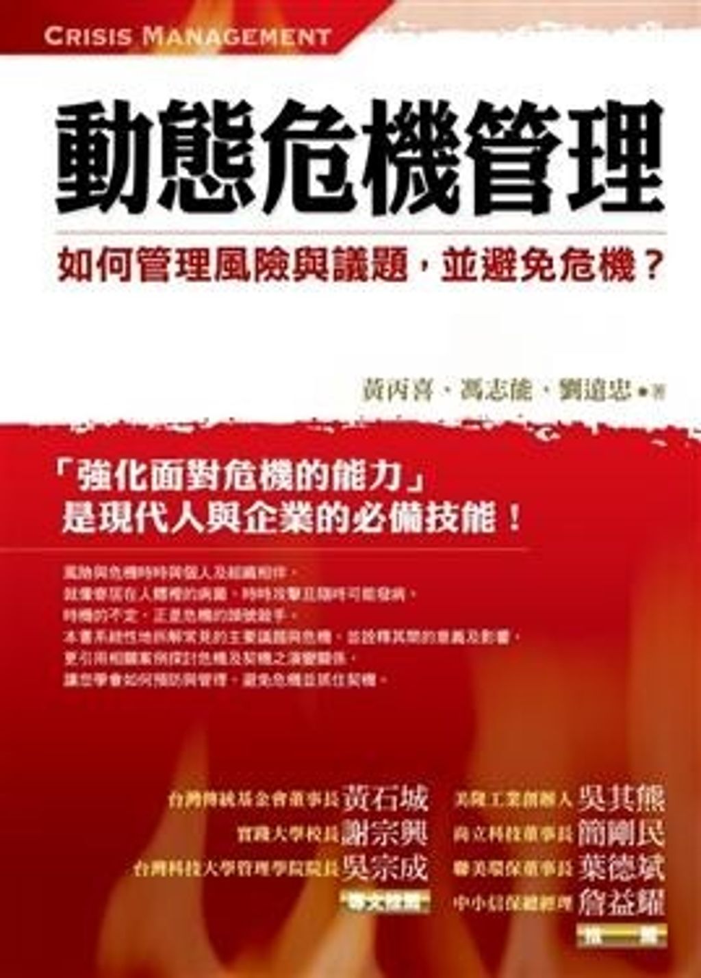 official_book_cover_09877