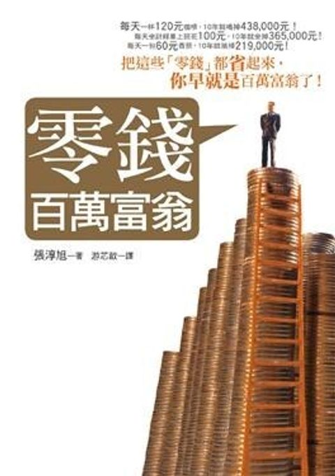 official_book_cover_09879