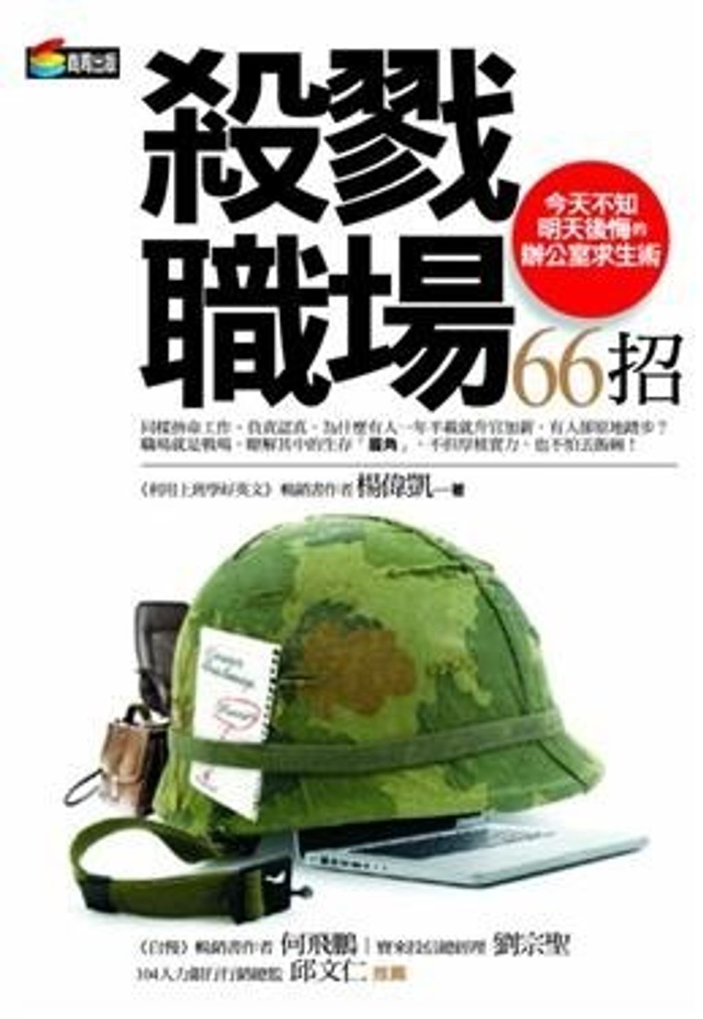 official_book_cover_09883