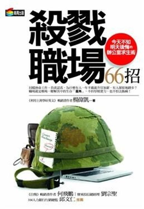 official_book_cover_09883