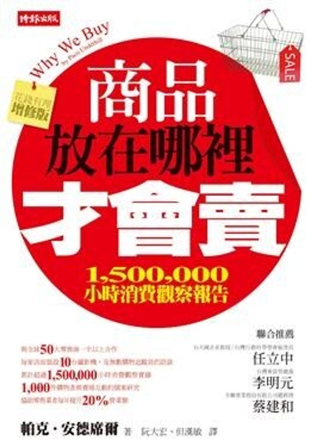 official_book_cover_09897