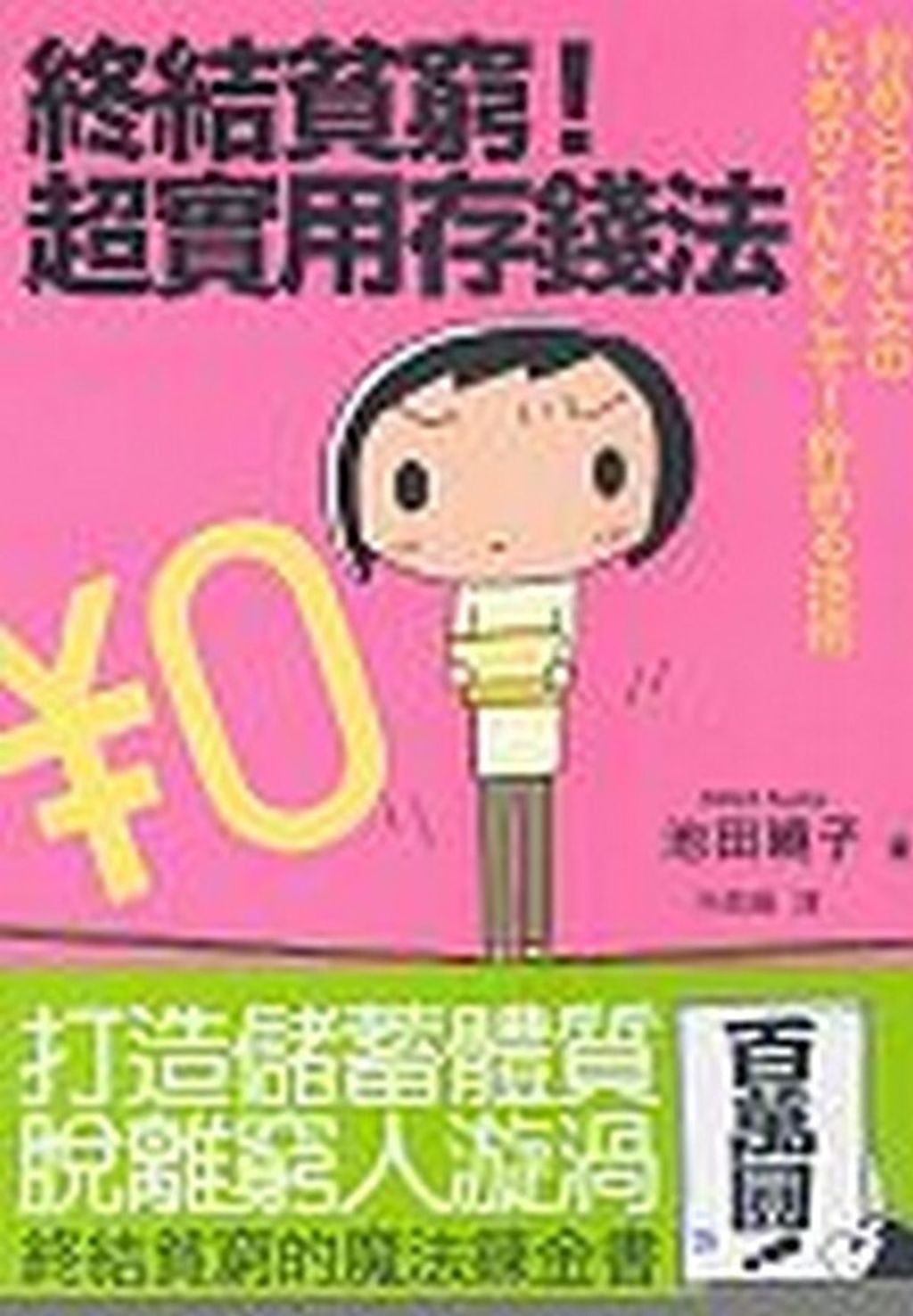 official_book_cover_09905