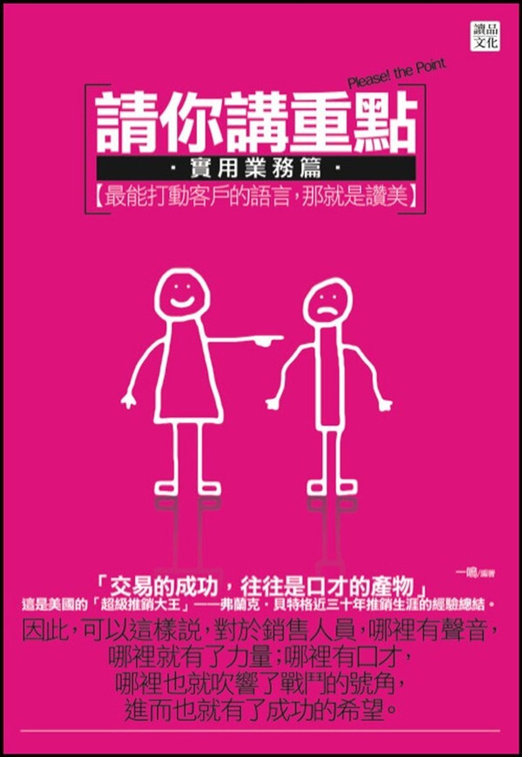 official_book_cover_09908