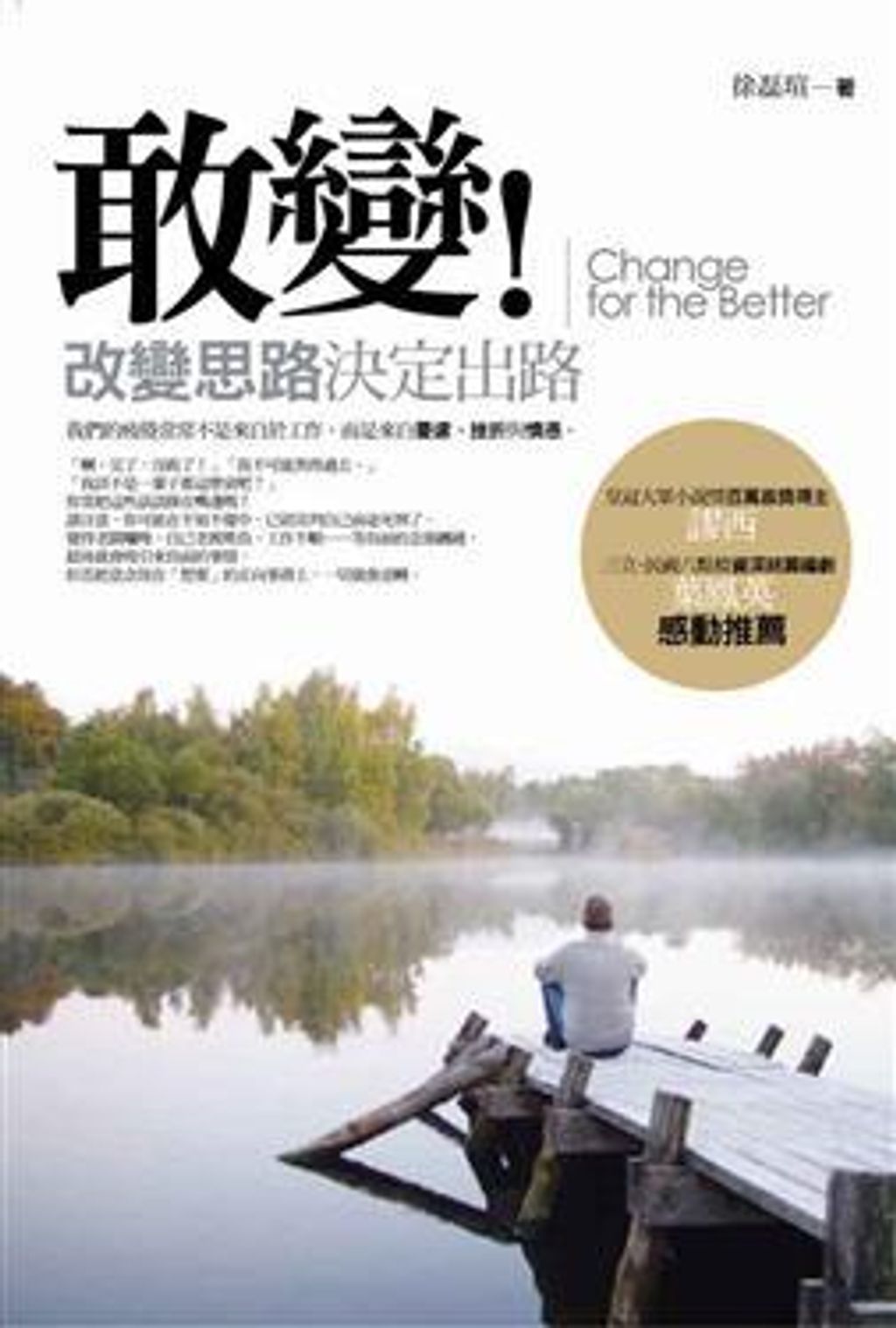 official_book_cover_09909