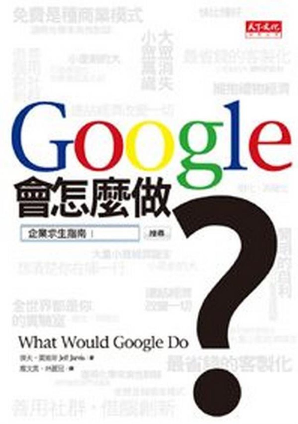 official_book_cover_09916