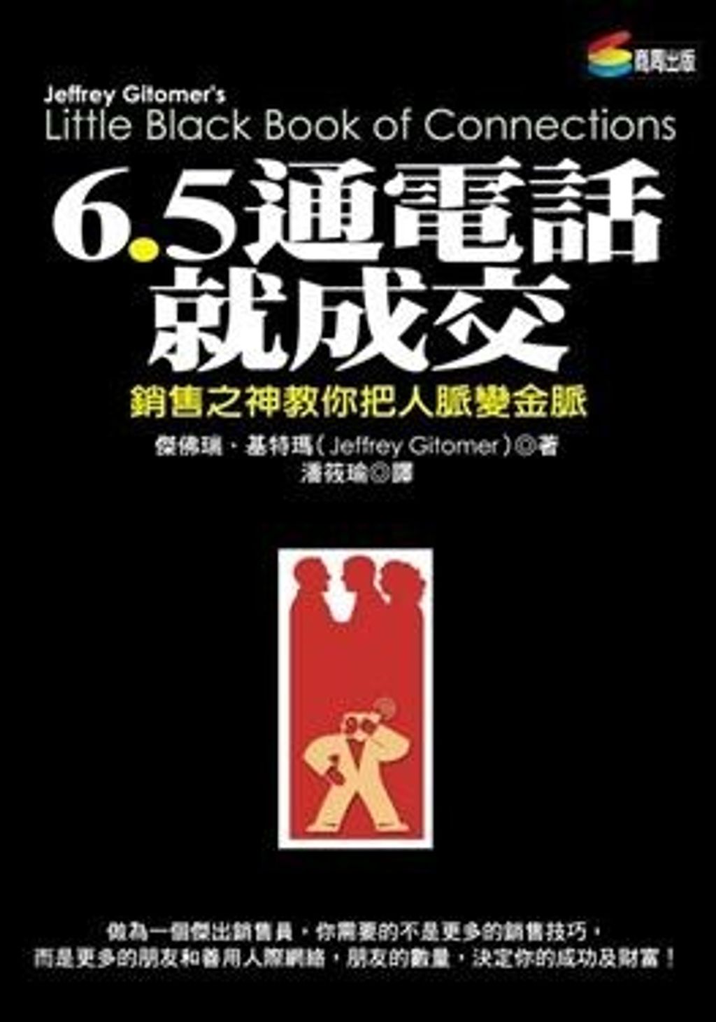 official_book_cover_09919