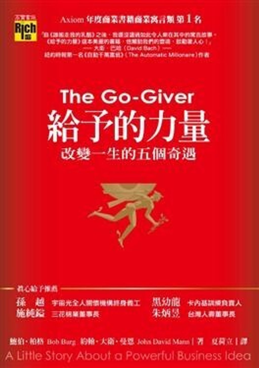 official_book_cover_09923