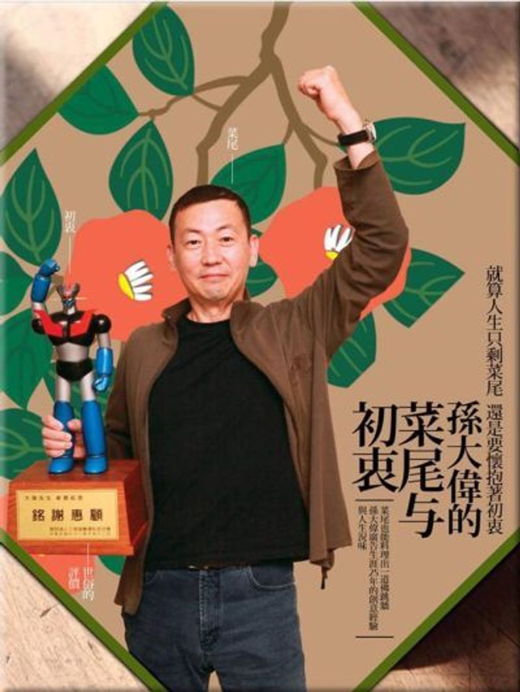 official_book_cover_09936