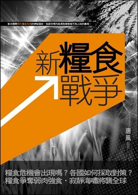 official_book_cover_09938