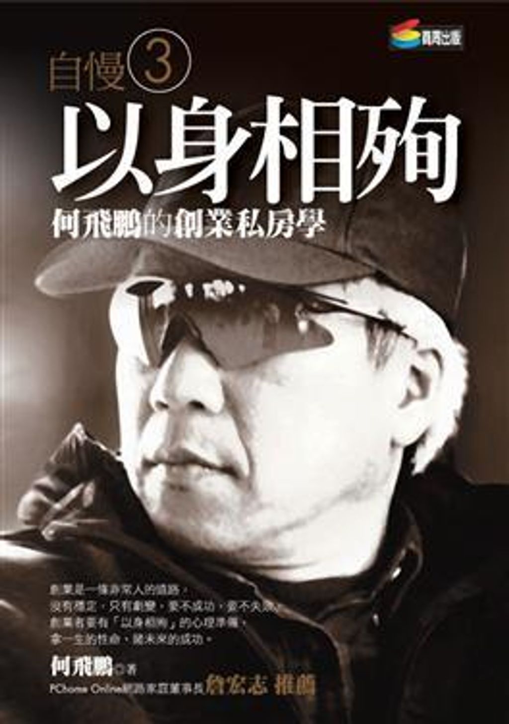 official_book_cover_09941