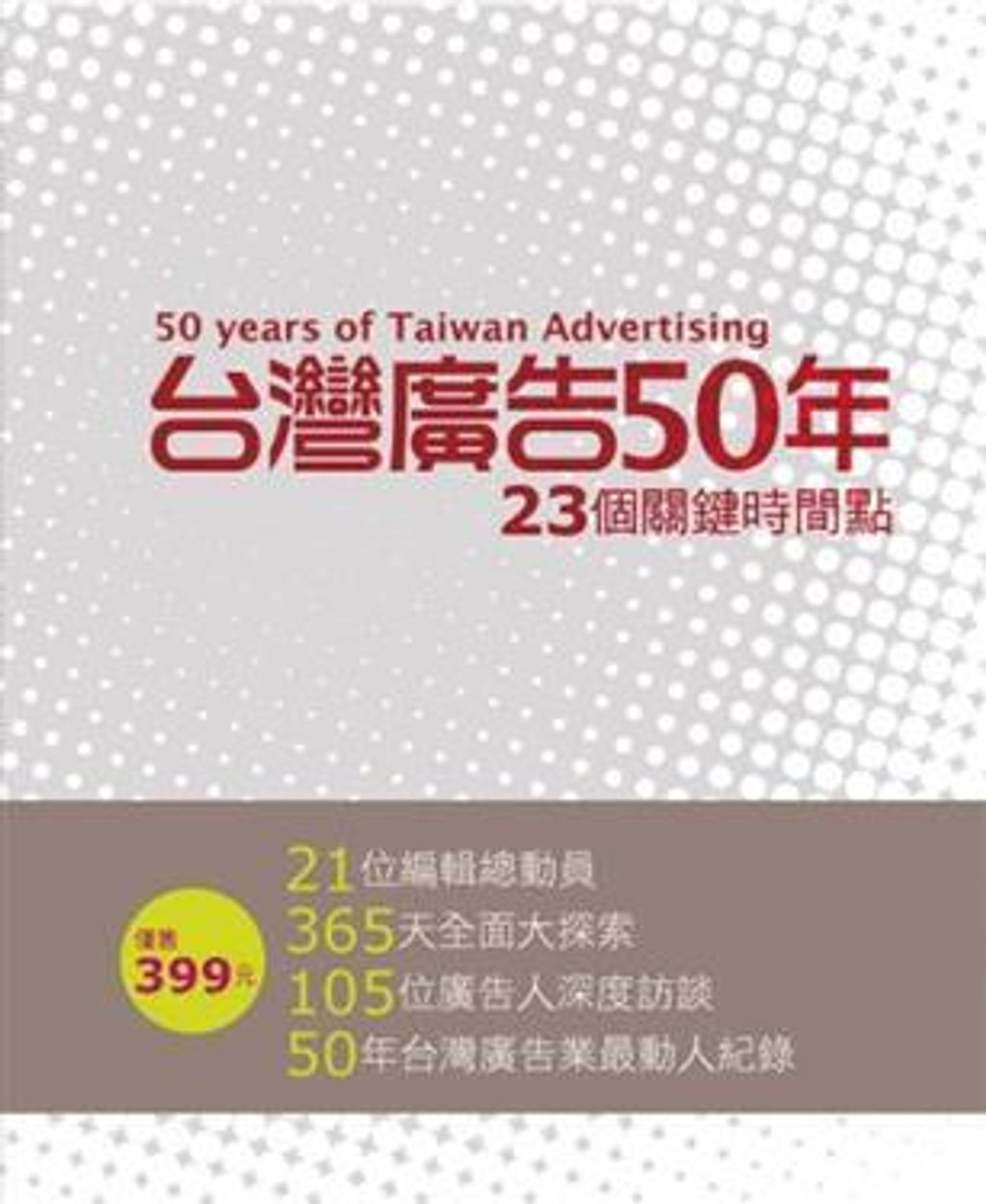 official_book_cover_09947