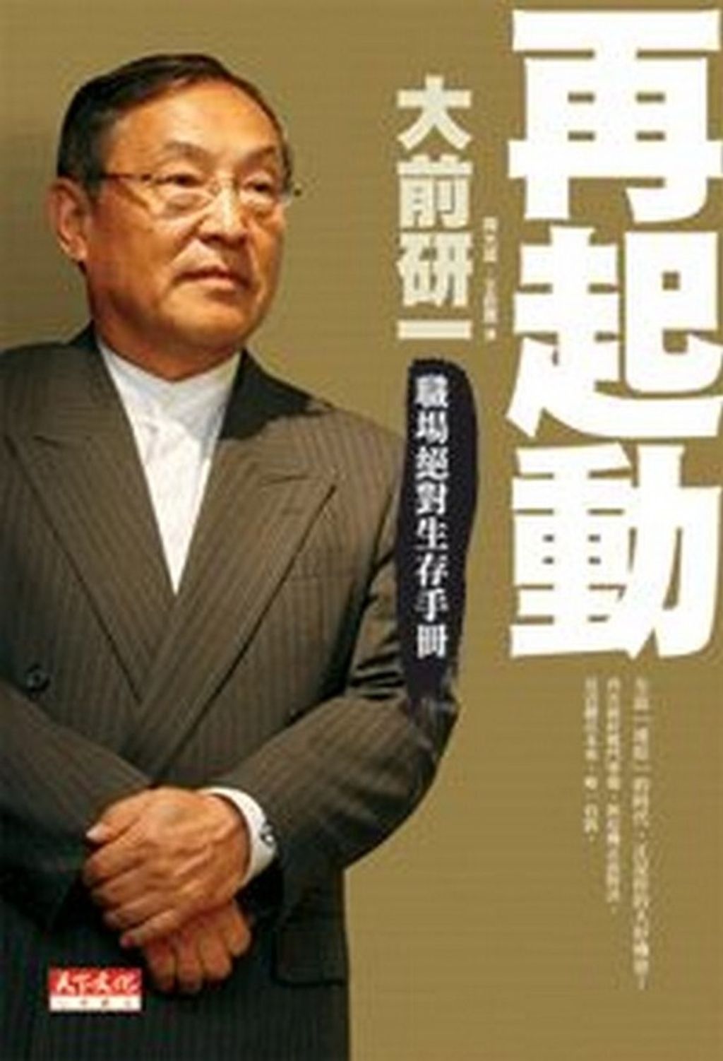 official_book_cover_09949