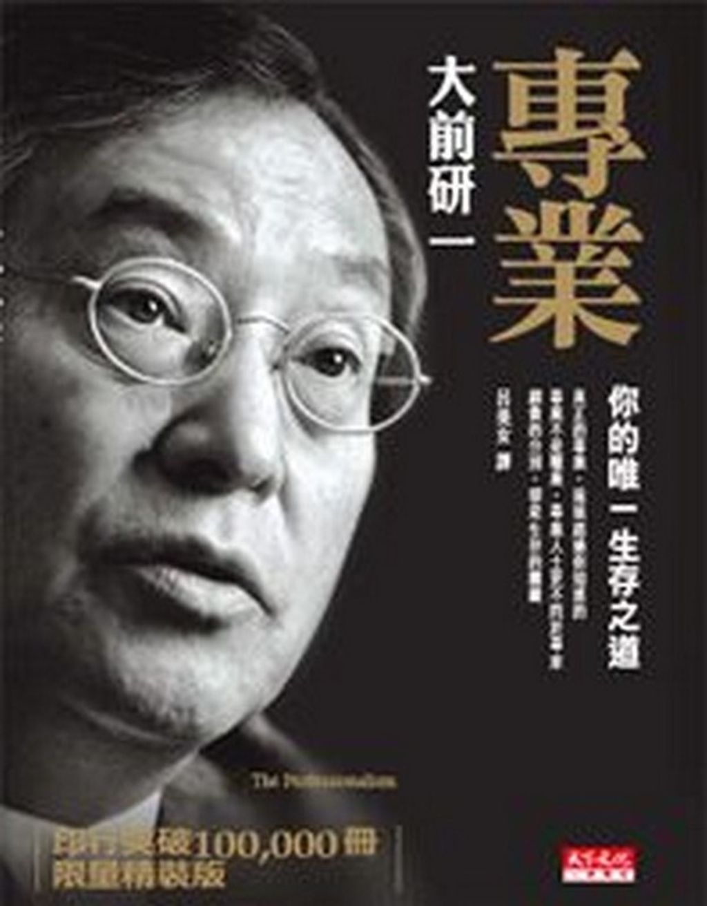 official_book_cover_09951