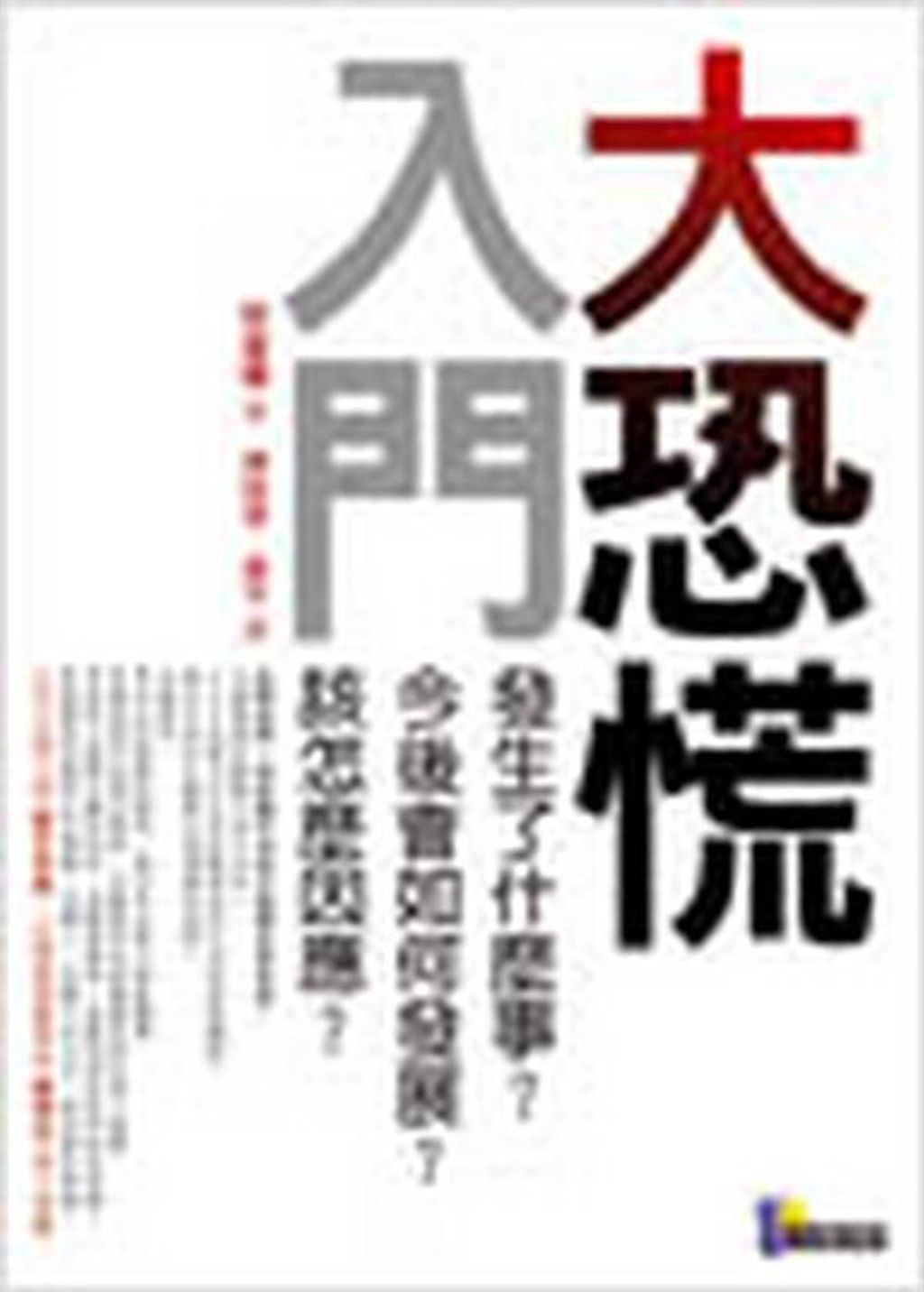 official_book_cover_09959