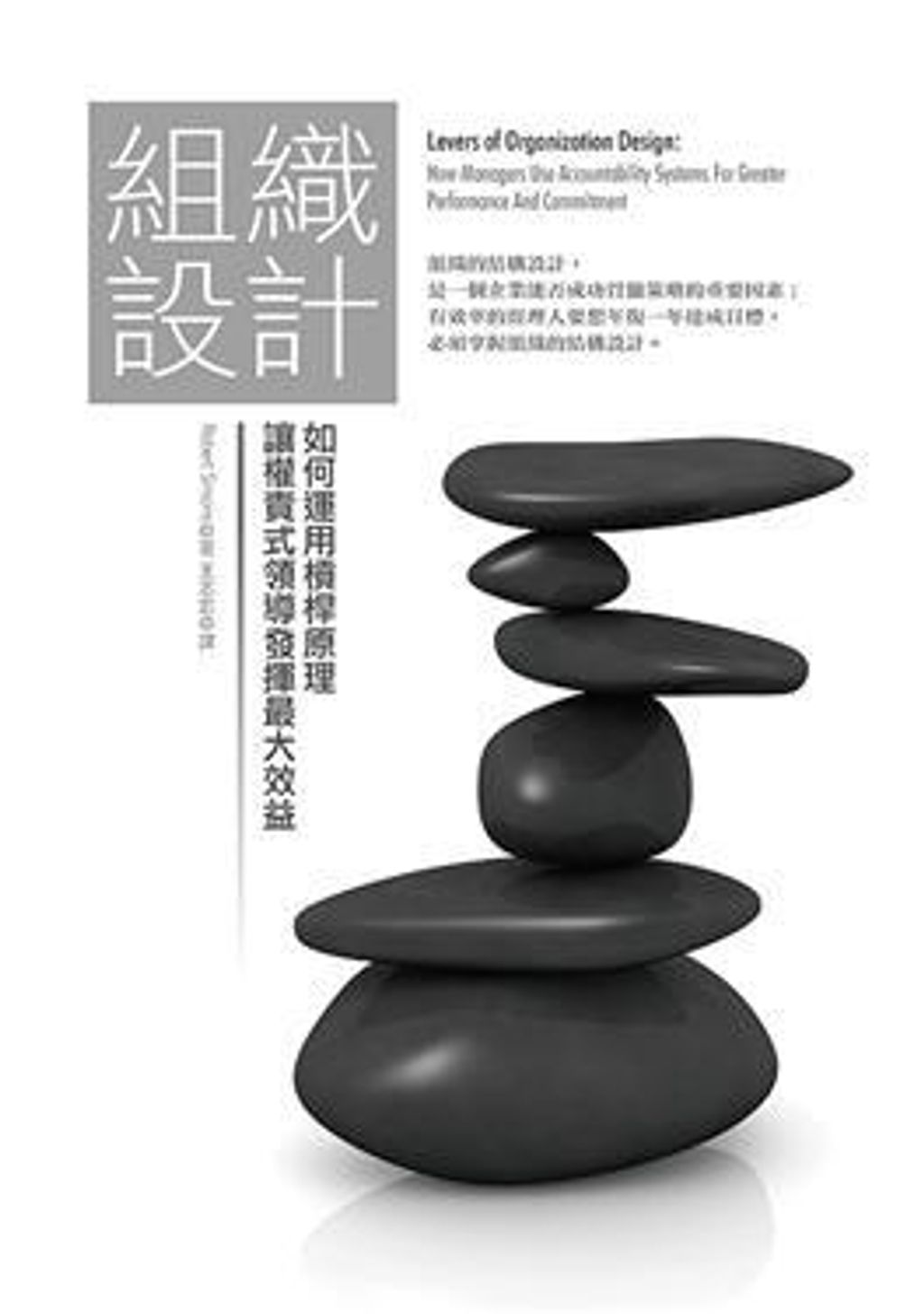 official_book_cover_09961