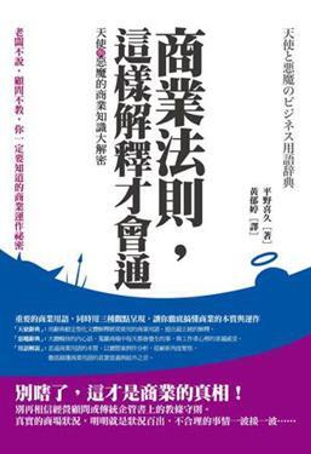 official_book_cover_09966