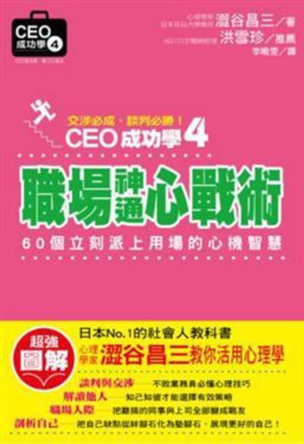 official_book_cover_09967