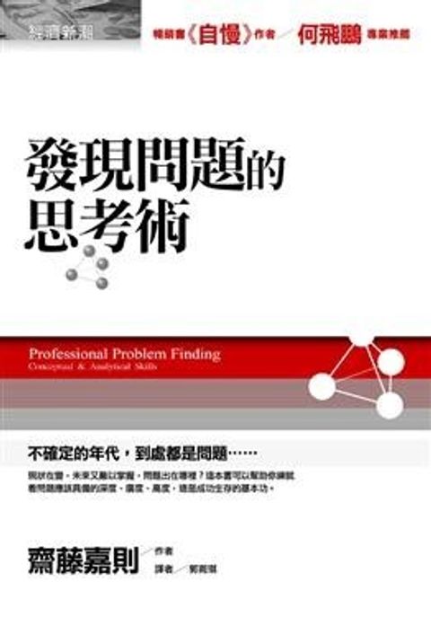 official_book_cover_09970