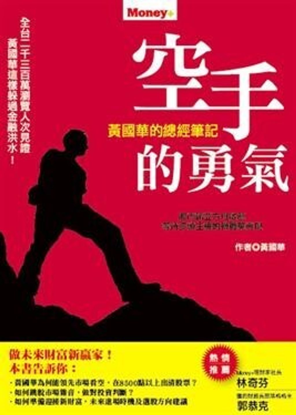 official_book_cover_09982