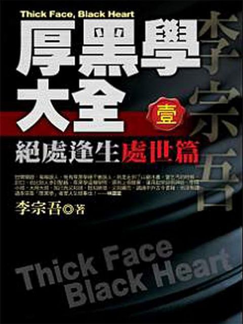 official_book_cover_09986