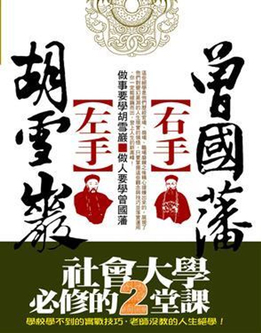 official_book_cover_09994
