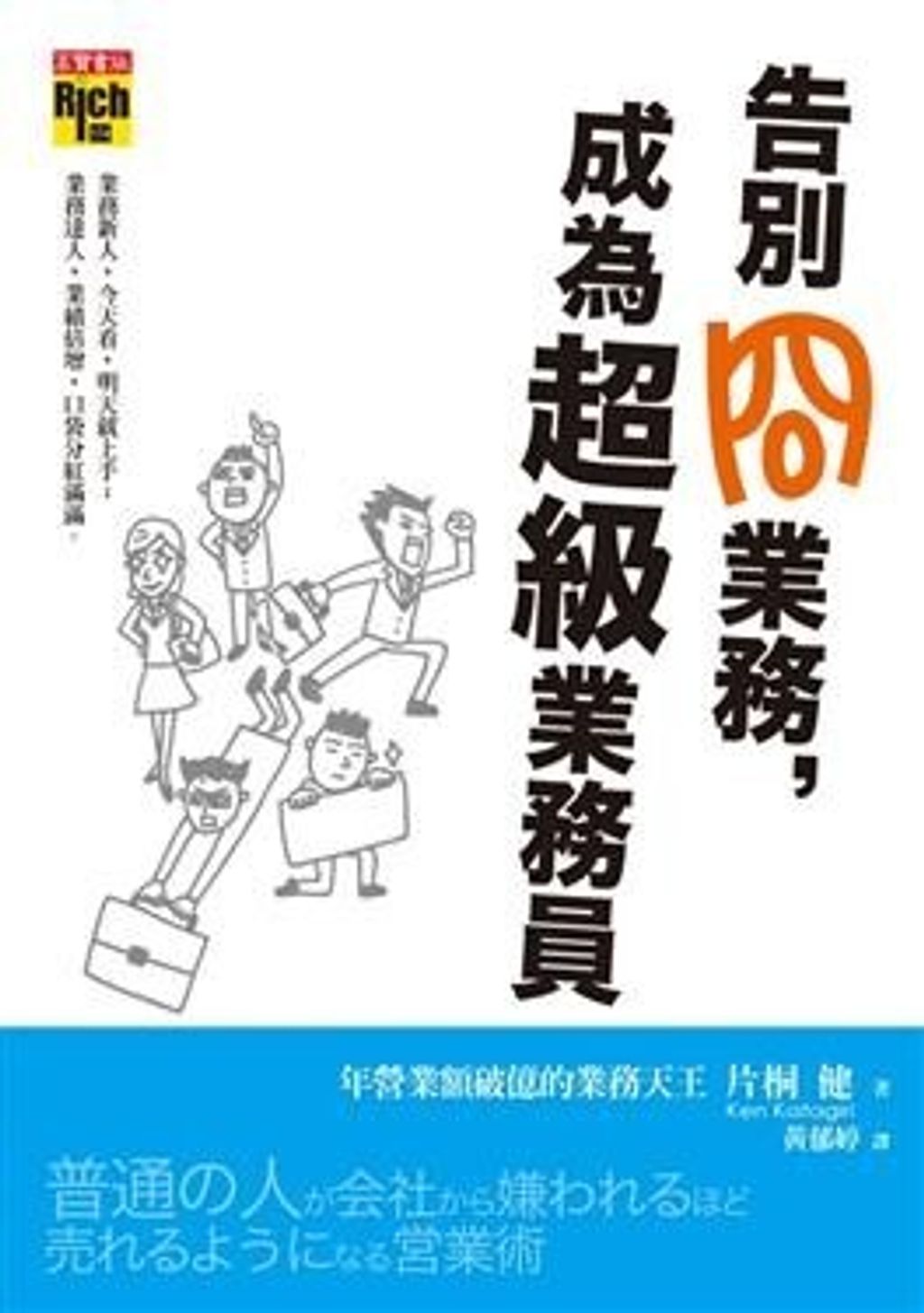 official_book_cover_10000