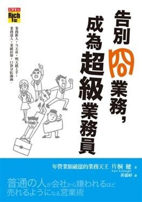official_book_cover_10000