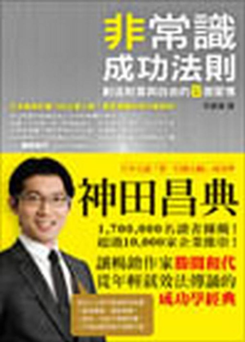 official_book_cover_10003